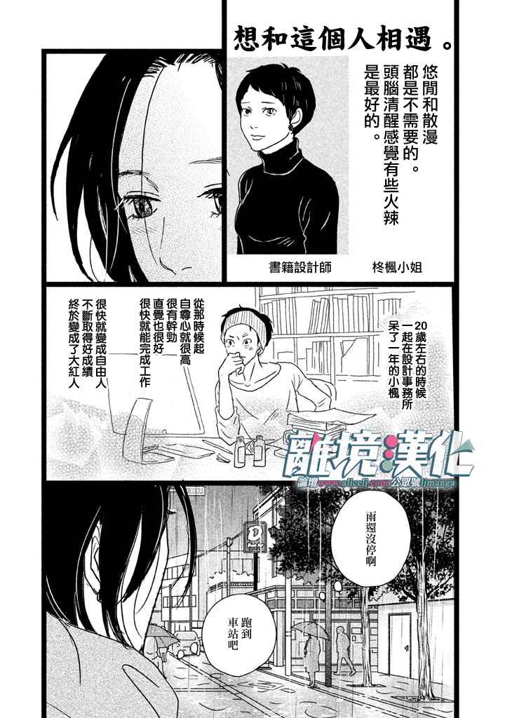 《1122》漫画最新章节第4话免费下拉式在线观看章节第【13】张图片