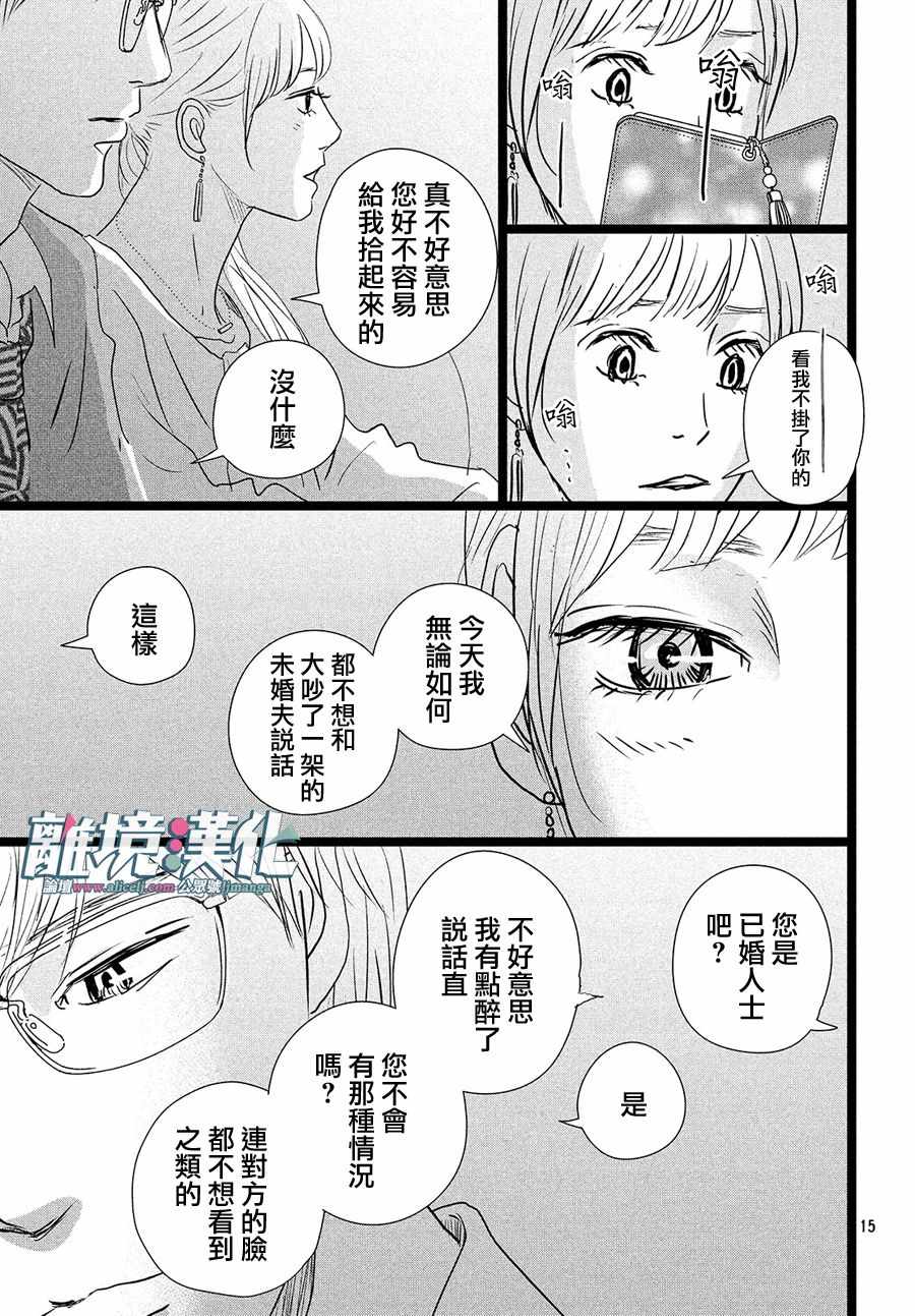 《1122》漫画最新章节第24话免费下拉式在线观看章节第【15】张图片