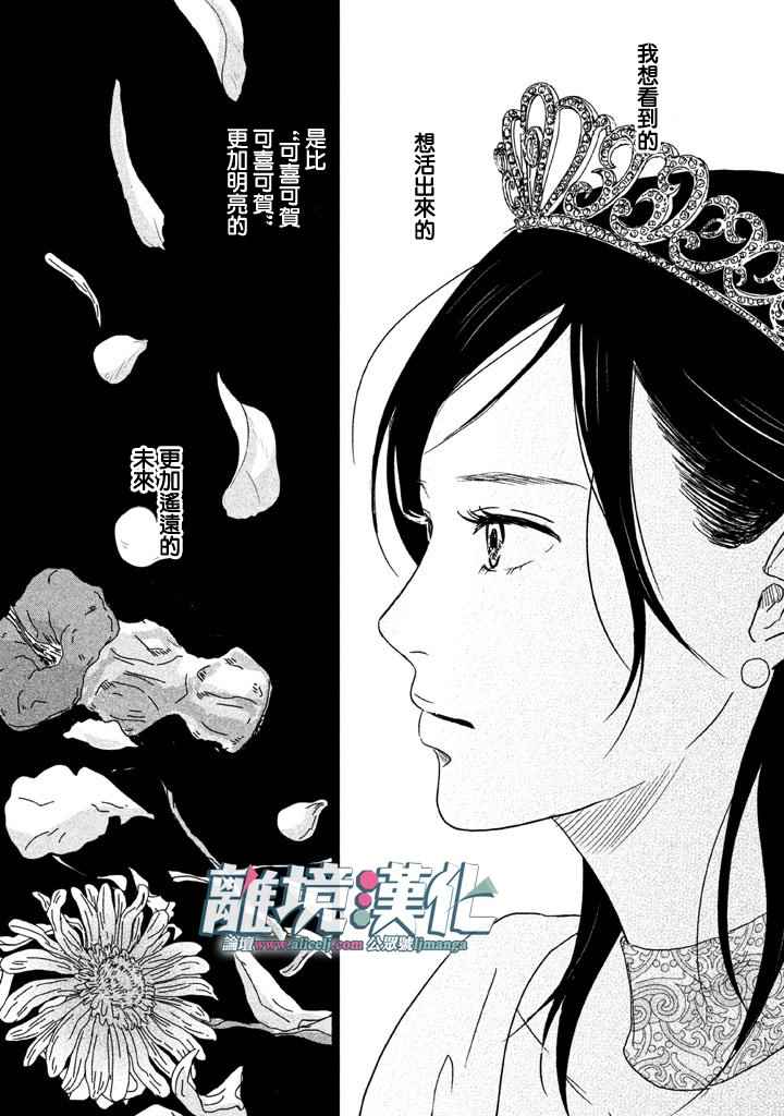 《1122》漫画最新章节第6话免费下拉式在线观看章节第【32】张图片