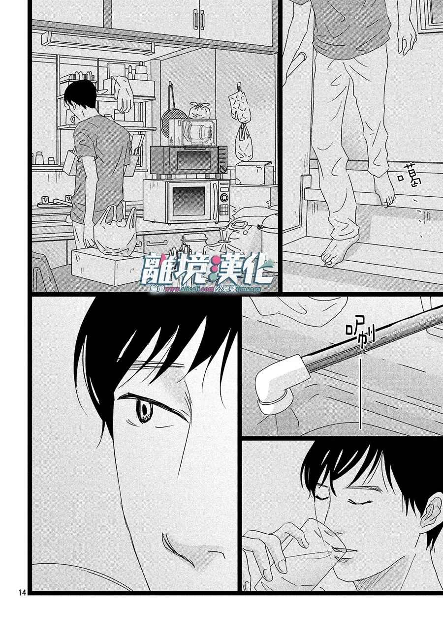 《1122》漫画最新章节第42话免费下拉式在线观看章节第【14】张图片