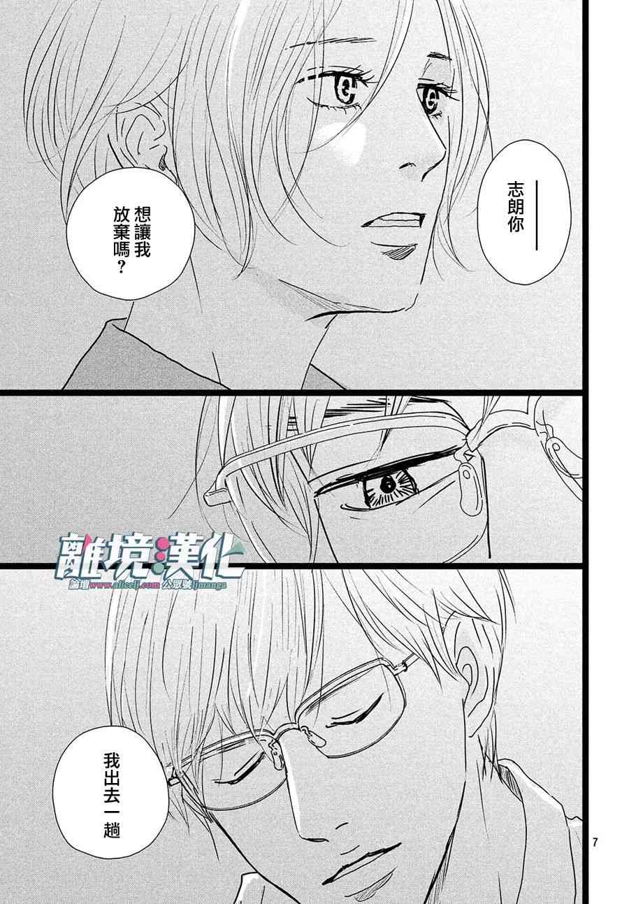 《1122》漫画最新章节第26话免费下拉式在线观看章节第【7】张图片