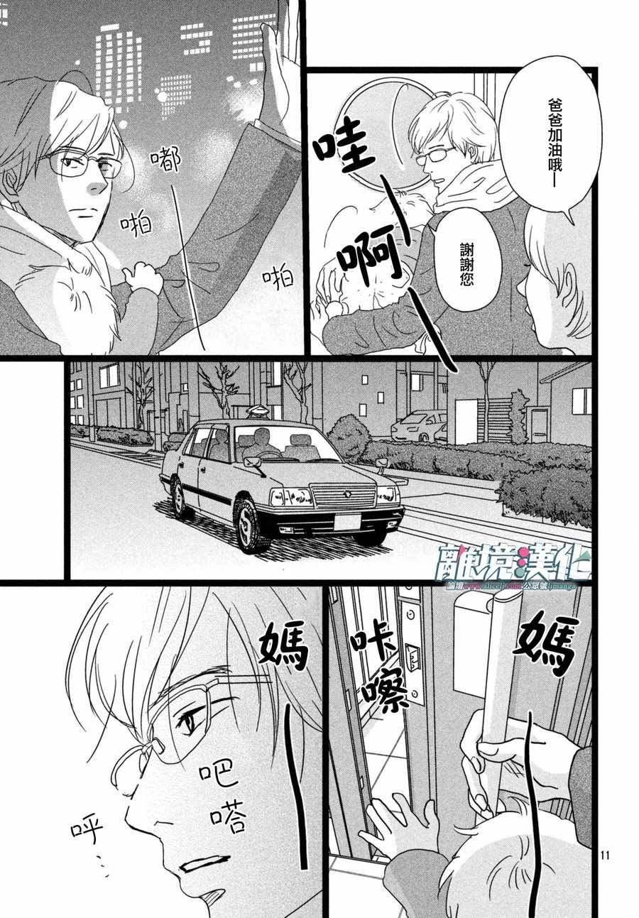 《1122》漫画最新章节第10话免费下拉式在线观看章节第【12】张图片