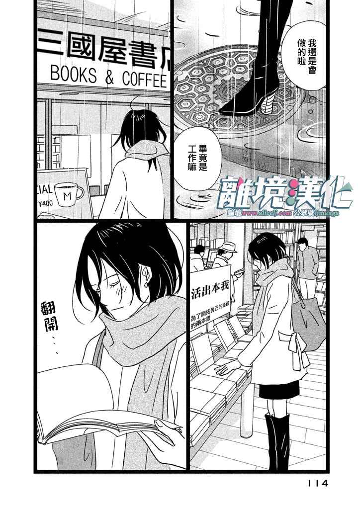 《1122》漫画最新章节第4话免费下拉式在线观看章节第【12】张图片