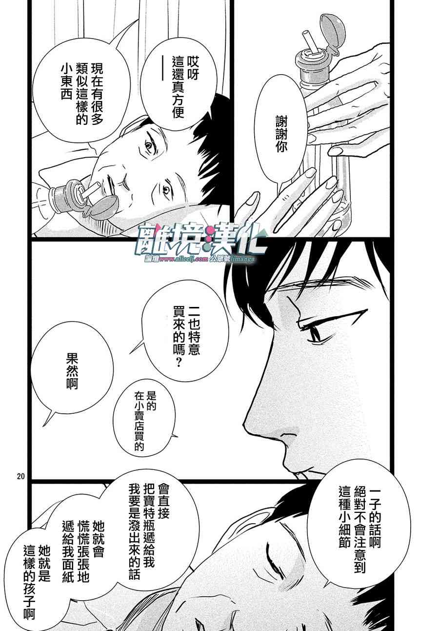 《1122》漫画最新章节第27话免费下拉式在线观看章节第【19】张图片