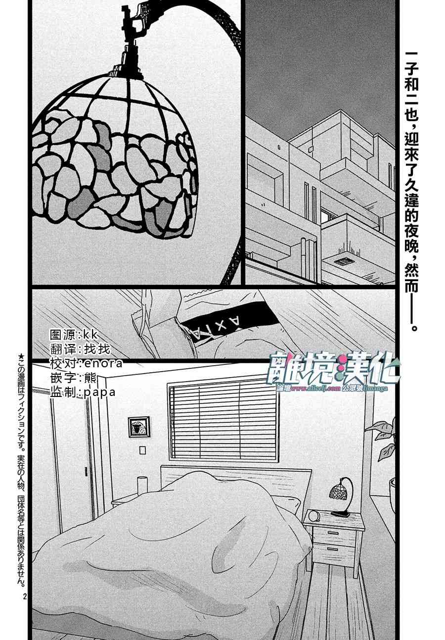 《1122》漫画最新章节第25话免费下拉式在线观看章节第【2】张图片