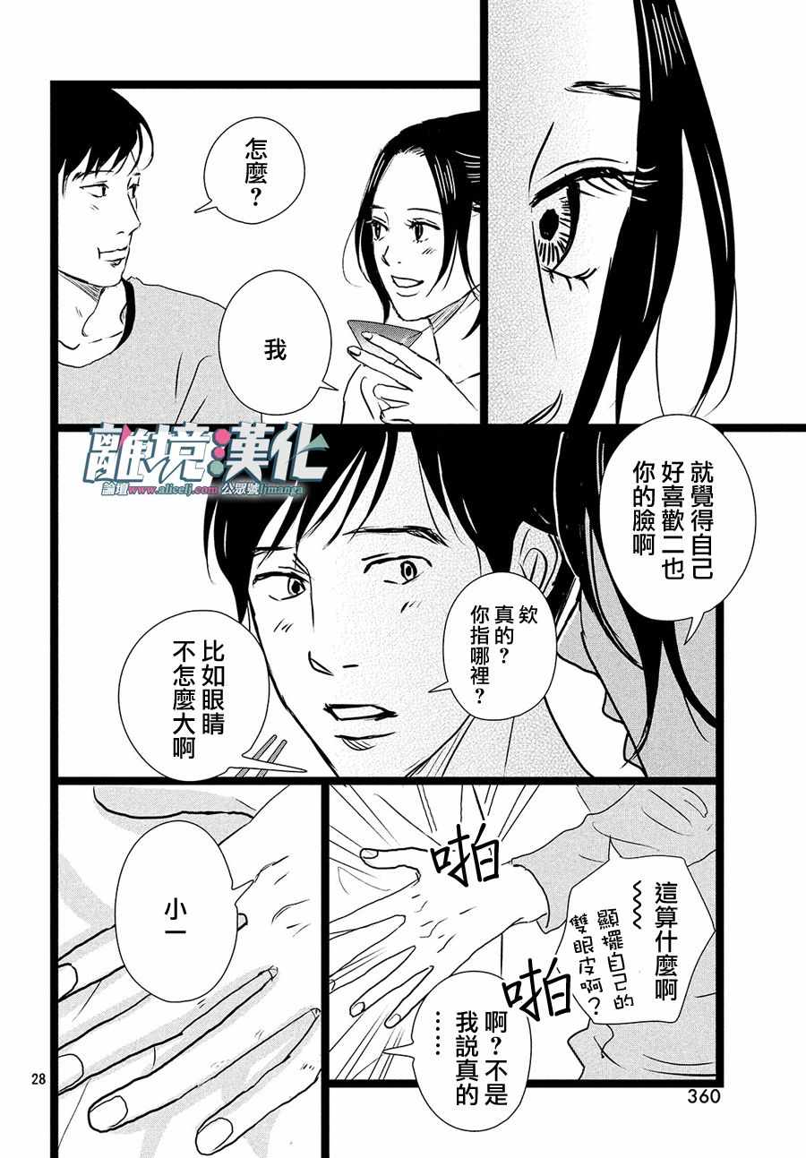 《1122》漫画最新章节第24话免费下拉式在线观看章节第【28】张图片