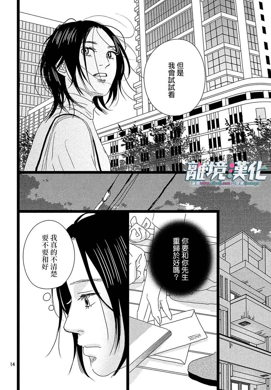 《1122》漫画最新章节第38话免费下拉式在线观看章节第【14】张图片