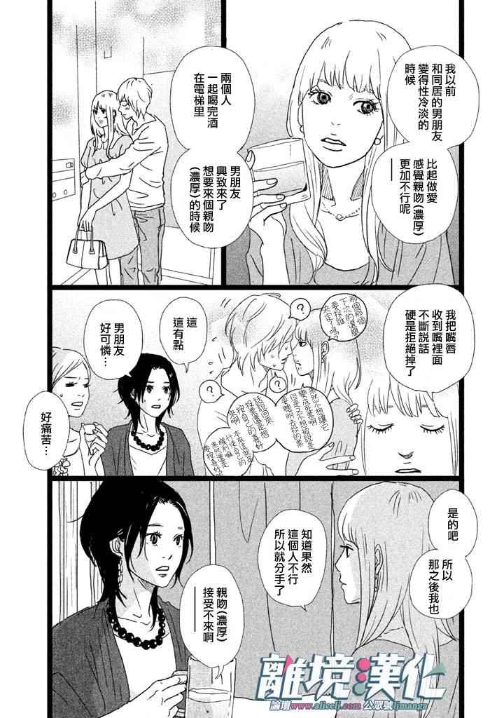 《1122》漫画最新章节第1话免费下拉式在线观看章节第【24】张图片