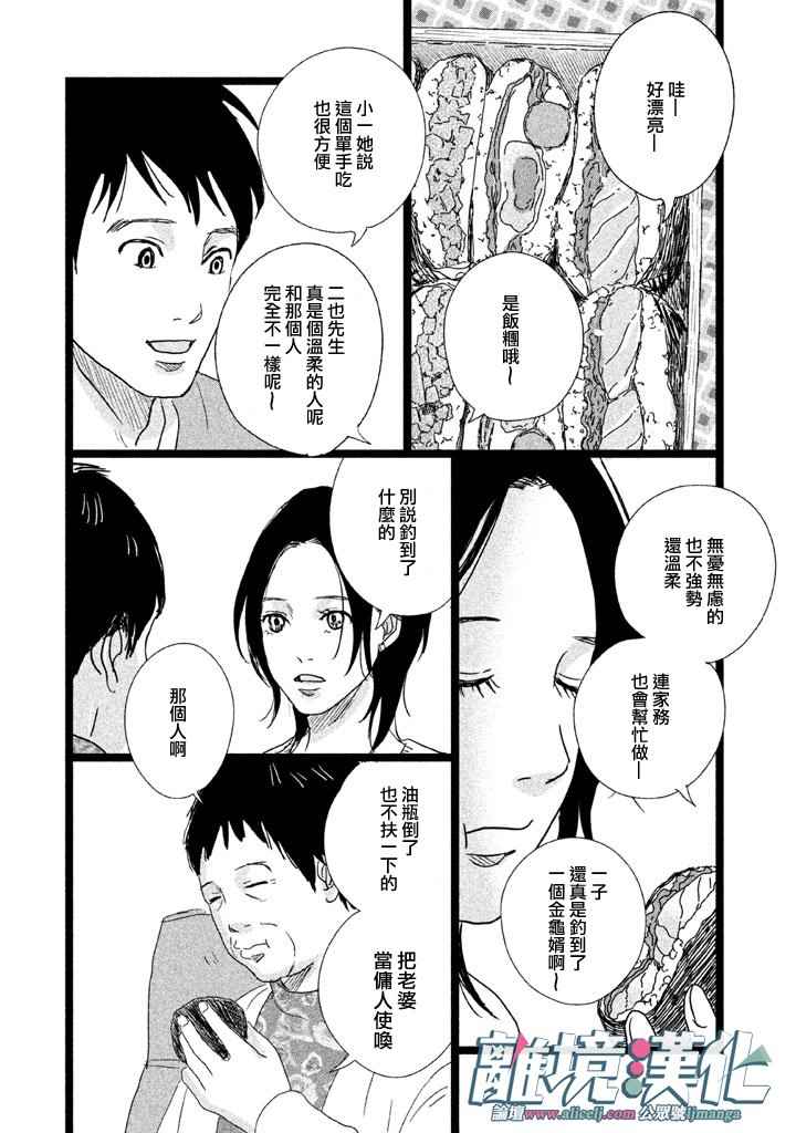 《1122》漫画最新章节第6话免费下拉式在线观看章节第【13】张图片