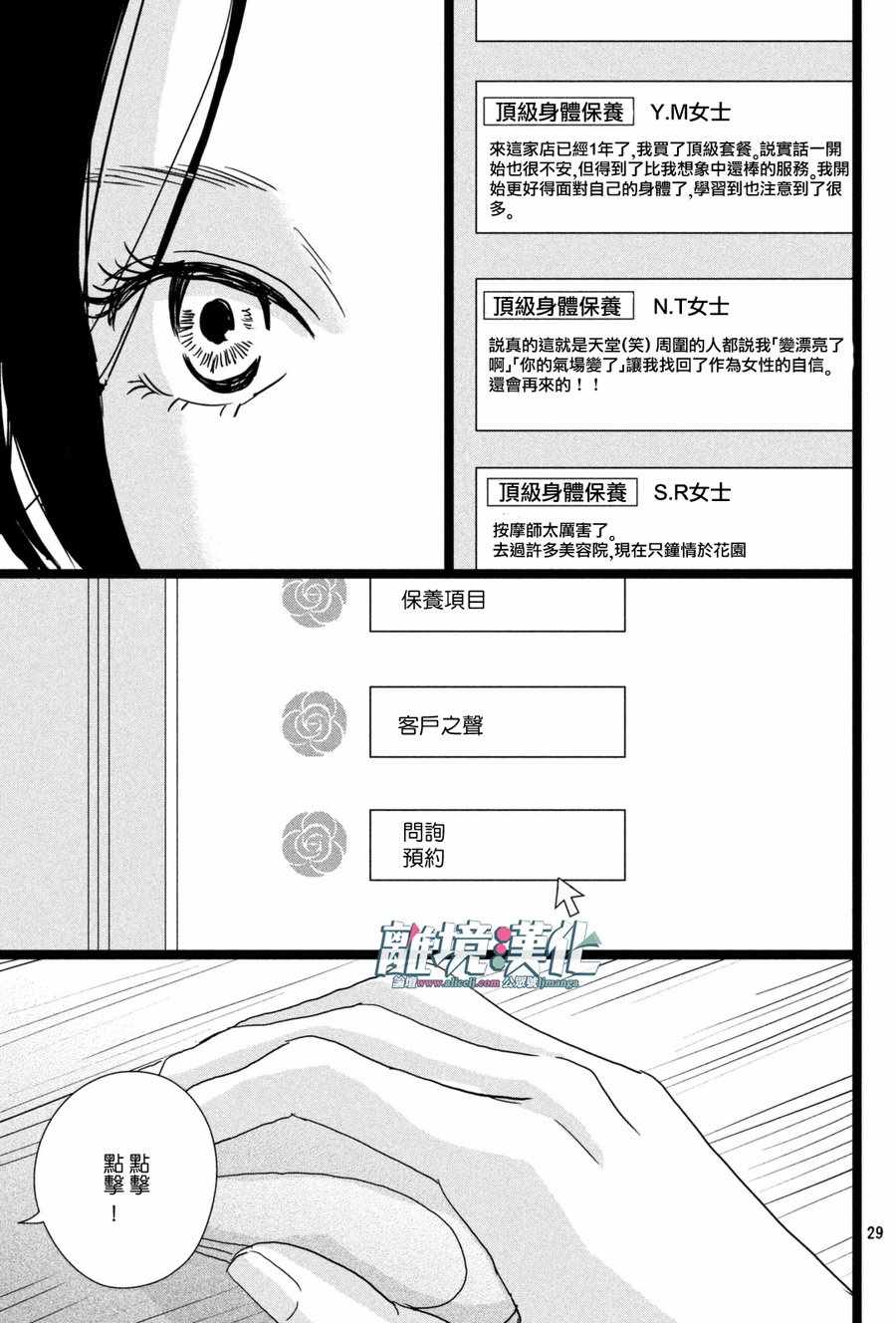 《1122》漫画最新章节第10话免费下拉式在线观看章节第【30】张图片