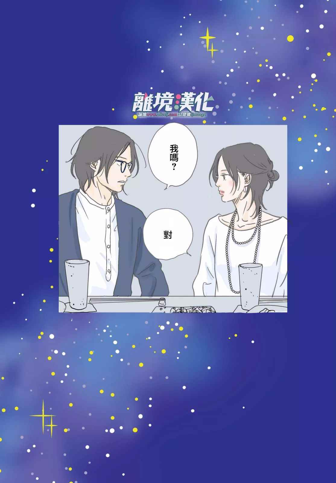 《1122》漫画最新章节第9话免费下拉式在线观看章节第【4】张图片