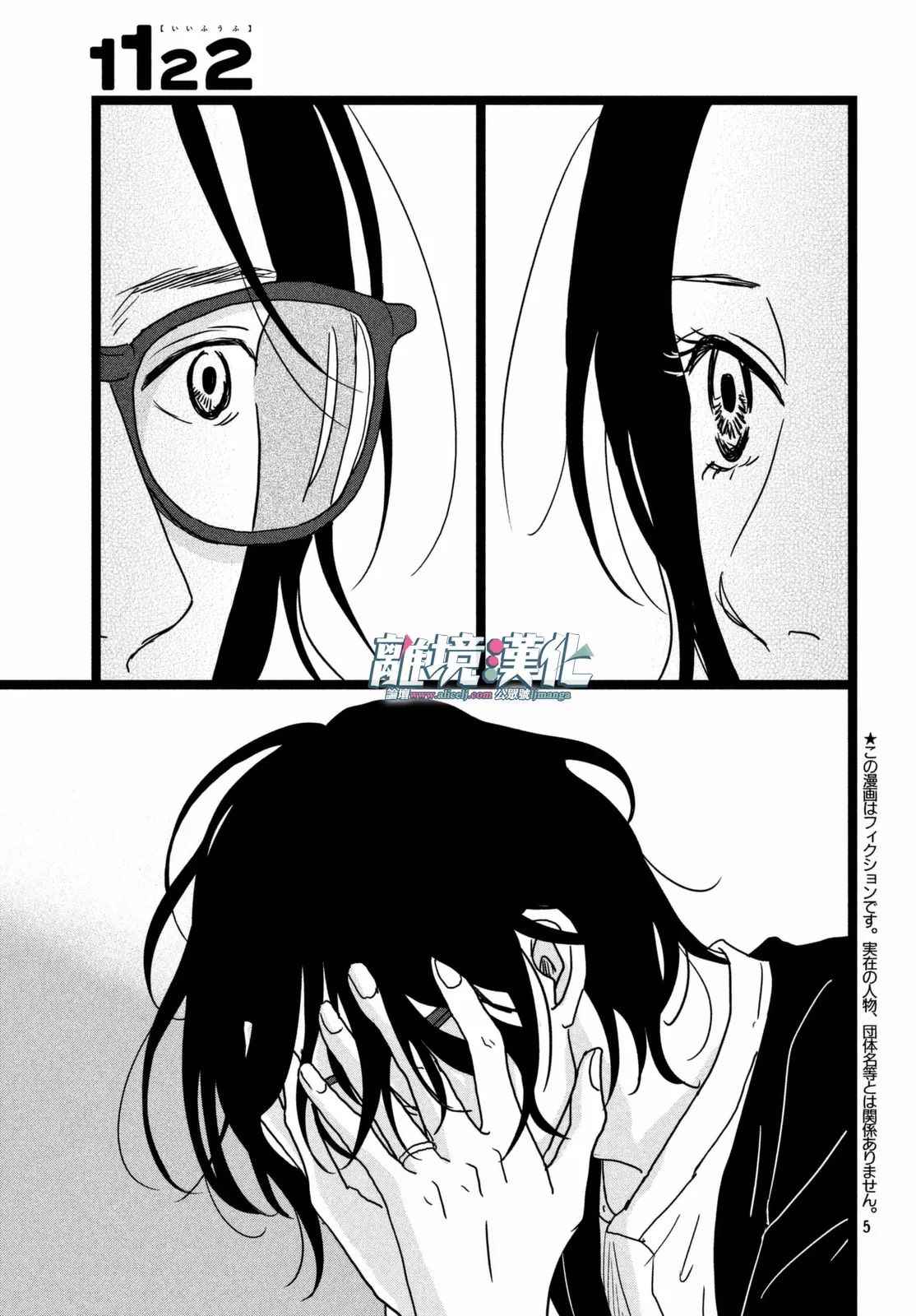 《1122》漫画最新章节第9话免费下拉式在线观看章节第【5】张图片