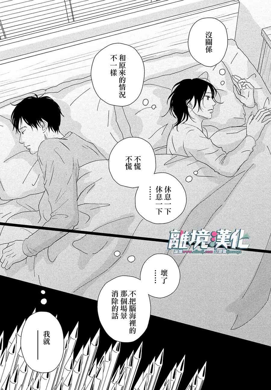 《1122》漫画最新章节第25话免费下拉式在线观看章节第【12】张图片