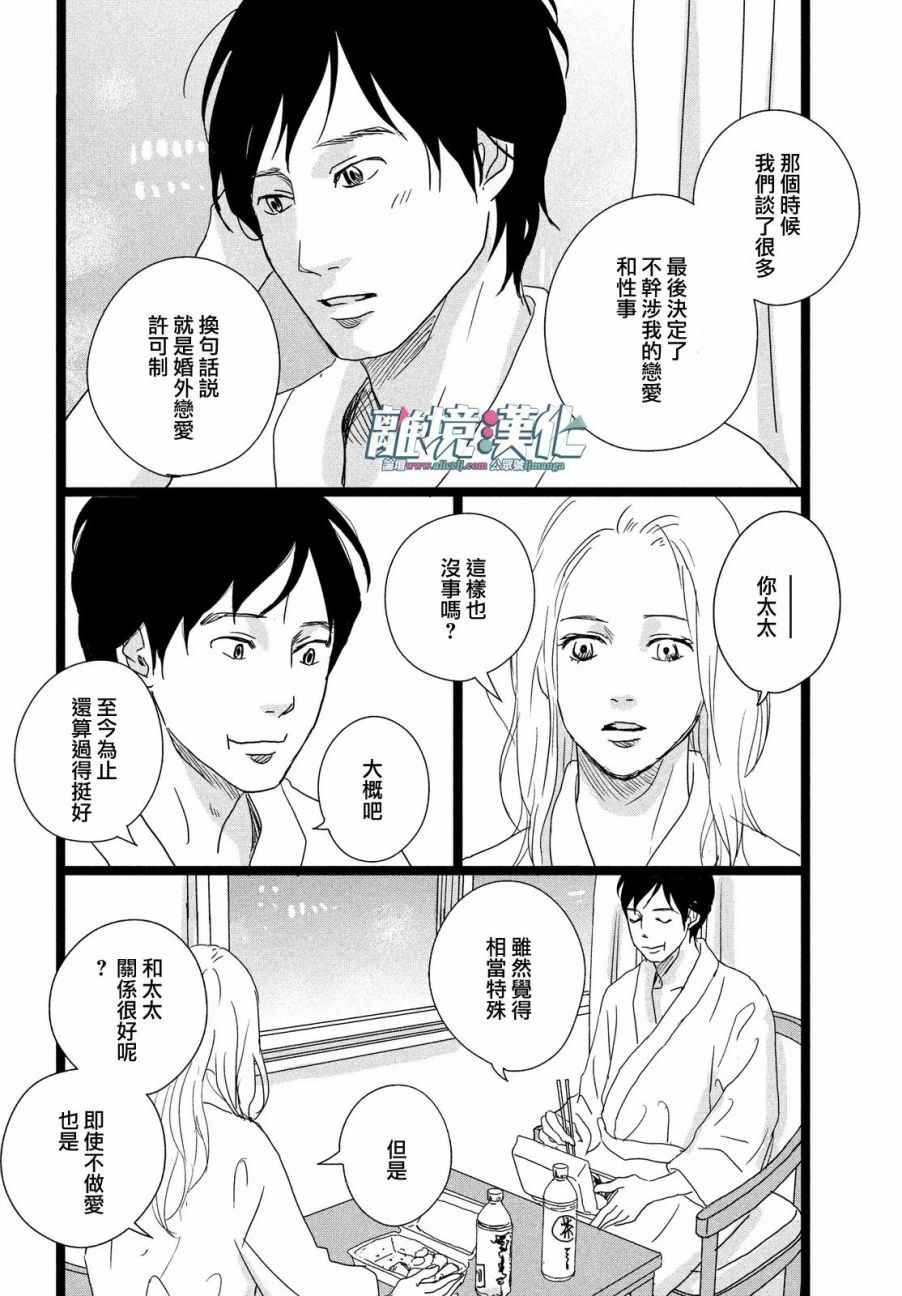 《1122》漫画最新章节第8话免费下拉式在线观看章节第【9】张图片