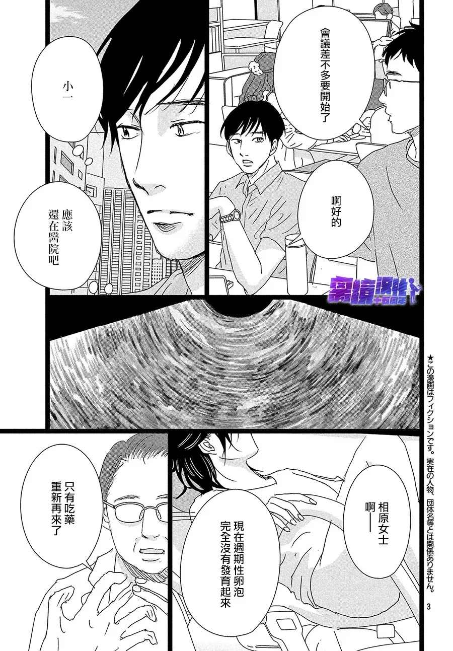 《1122》漫画最新章节第40话免费下拉式在线观看章节第【3】张图片