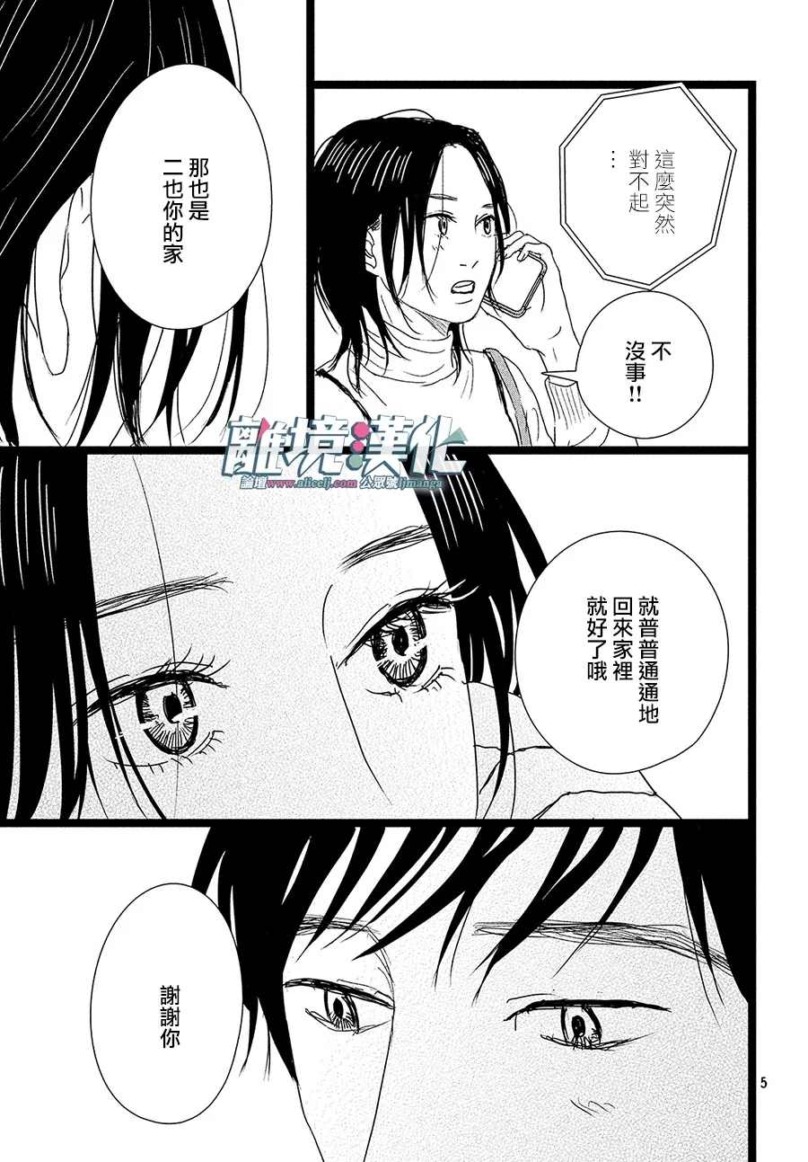 《1122》漫画最新章节第38话免费下拉式在线观看章节第【5】张图片