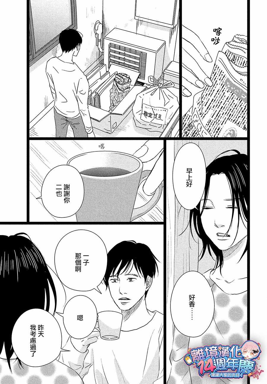 《1122》漫画最新章节第29话免费下拉式在线观看章节第【3】张图片