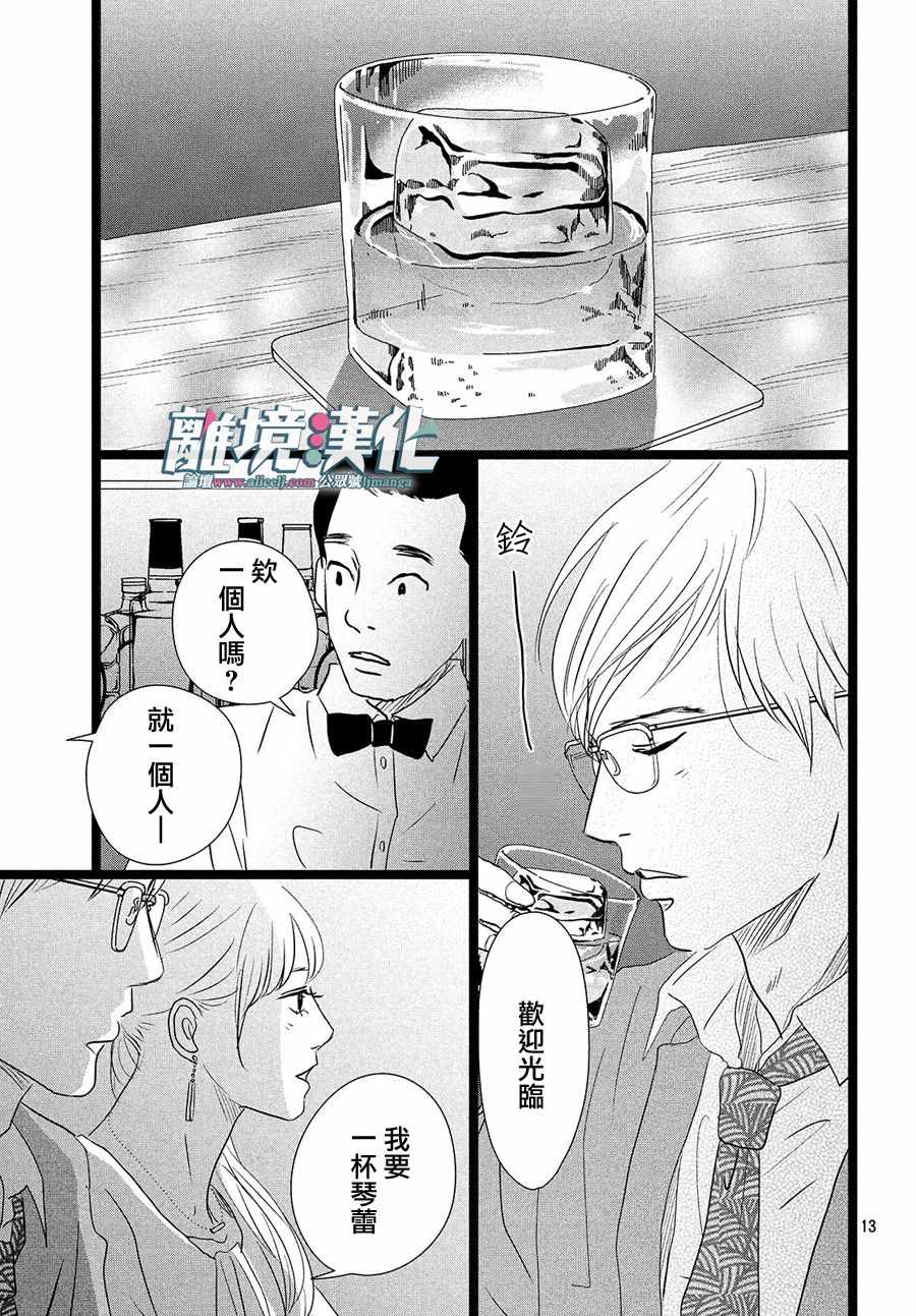 《1122》漫画最新章节第24话免费下拉式在线观看章节第【13】张图片