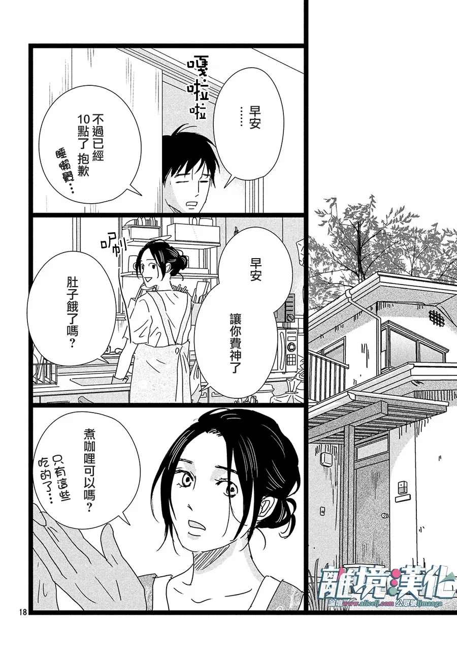 《1122》漫画最新章节第42话免费下拉式在线观看章节第【18】张图片