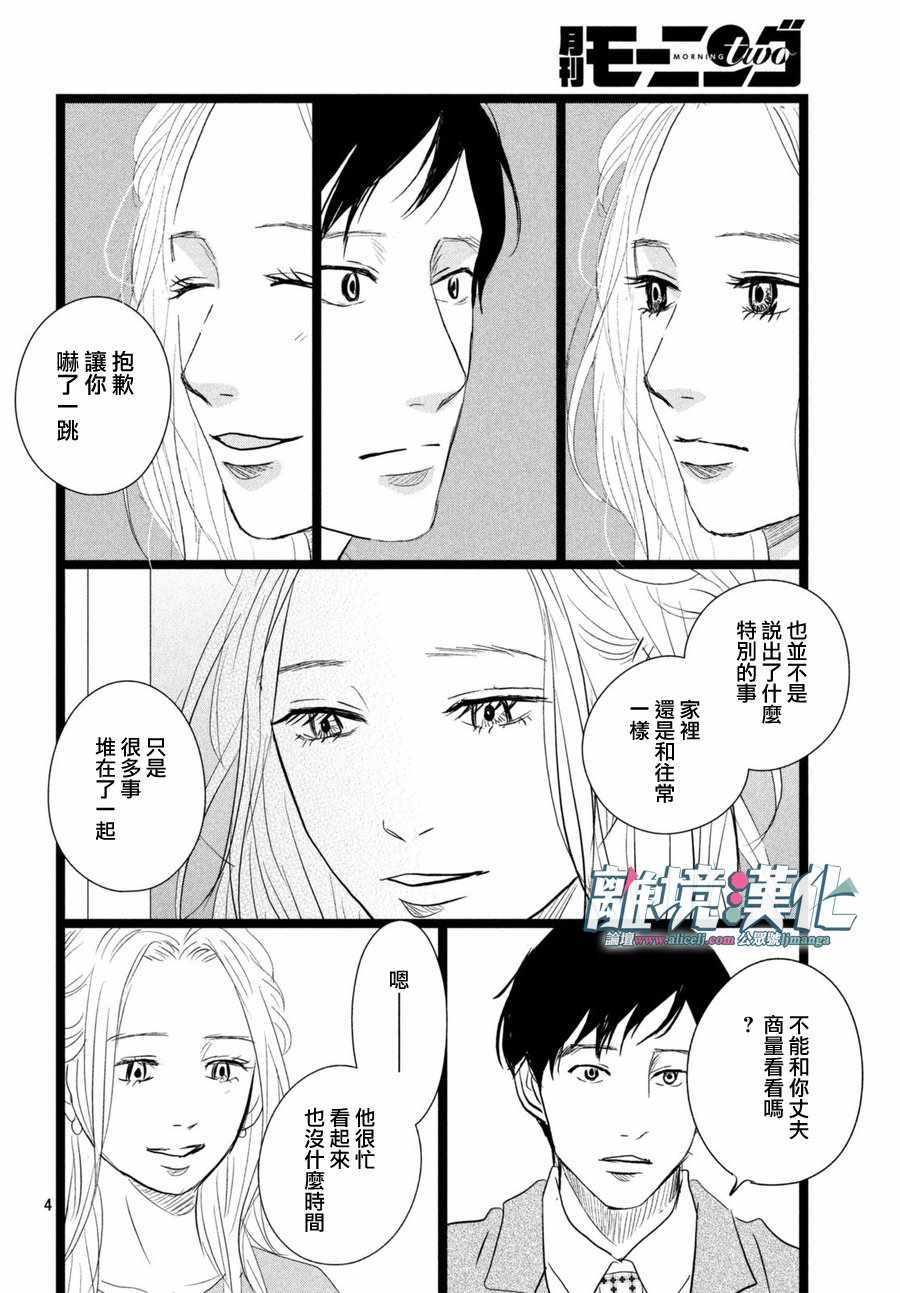 《1122》漫画最新章节第15话免费下拉式在线观看章节第【5】张图片