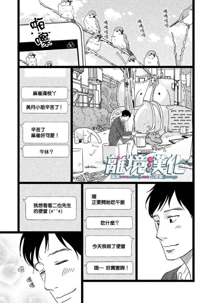 《1122》漫画最新章节第5话免费下拉式在线观看章节第【11】张图片