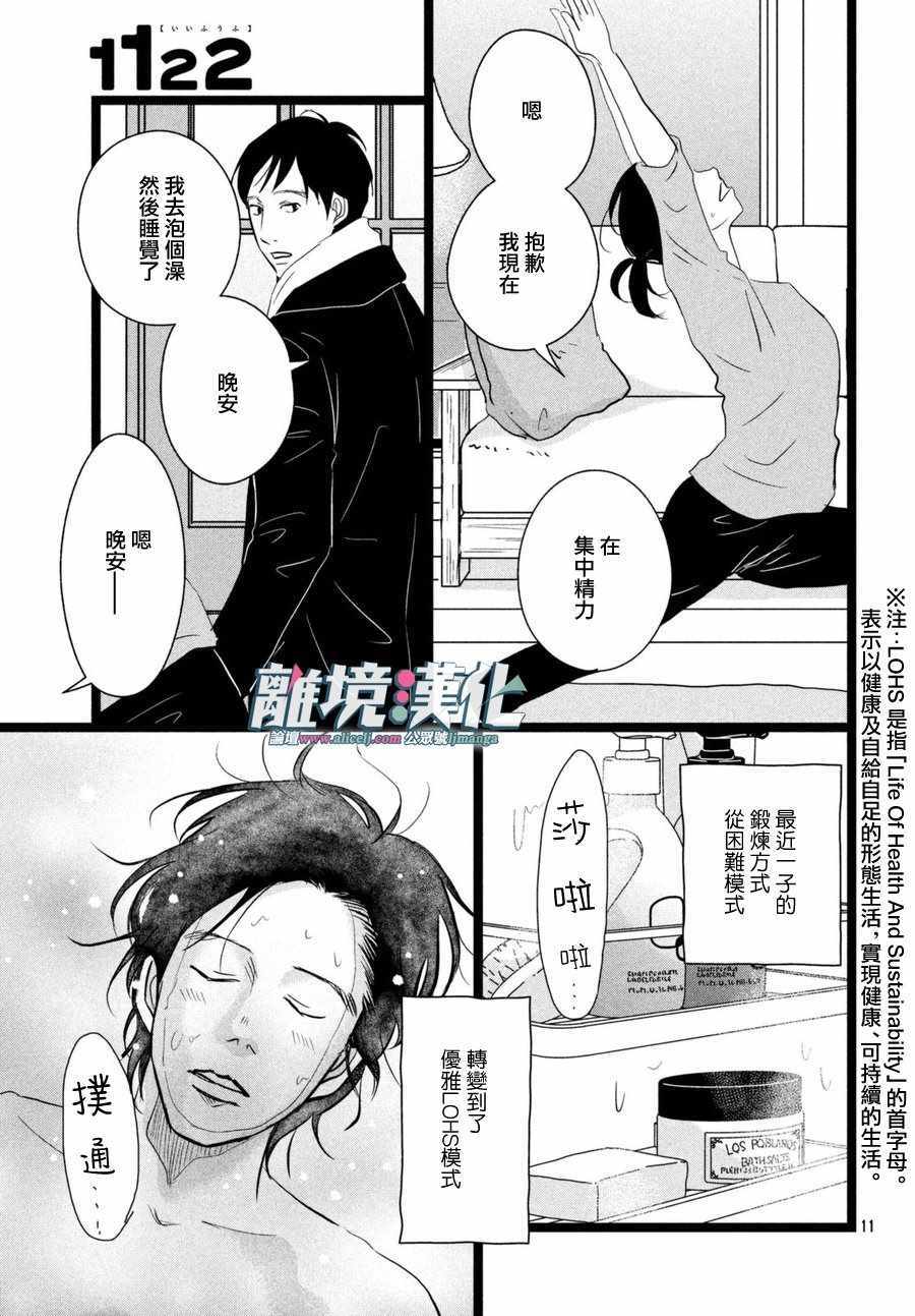 《1122》漫画最新章节第15话免费下拉式在线观看章节第【12】张图片