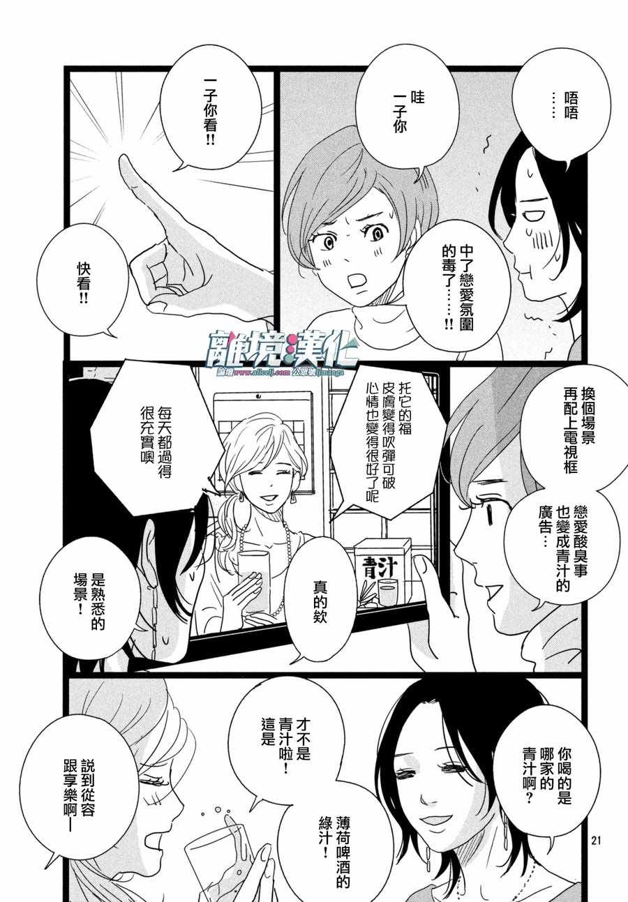 《1122》漫画最新章节第10话免费下拉式在线观看章节第【22】张图片