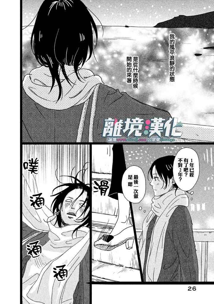 《1122》漫画最新章节第1话免费下拉式在线观看章节第【26】张图片