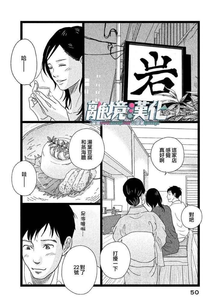 《1122》漫画最新章节第2话免费下拉式在线观看章节第【8】张图片