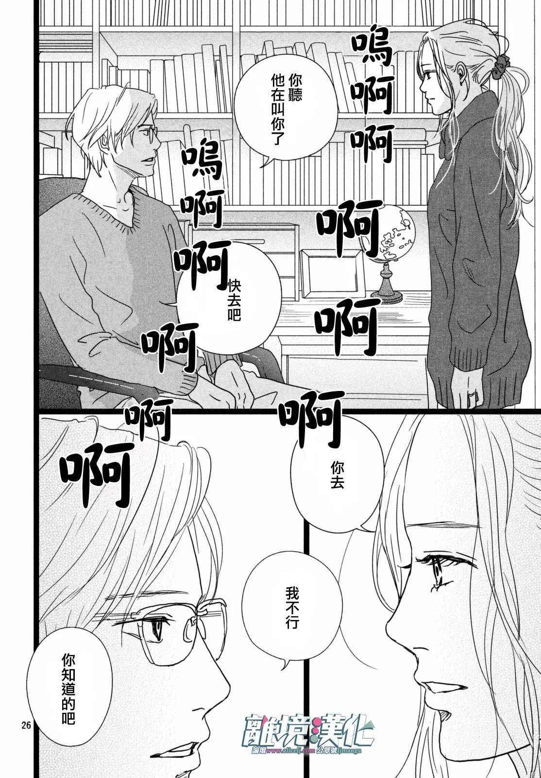 《1122》漫画最新章节第9话免费下拉式在线观看章节第【26】张图片