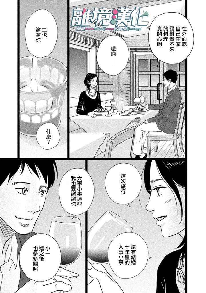 《1122》漫画最新章节第3话免费下拉式在线观看章节第【5】张图片