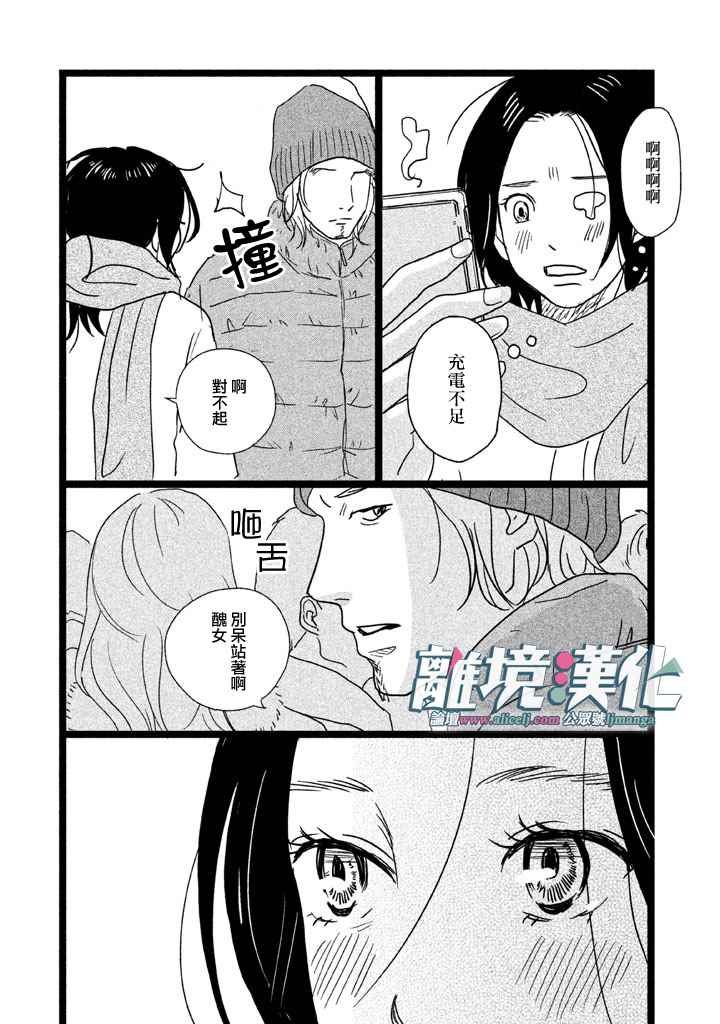 《1122》漫画最新章节第4话免费下拉式在线观看章节第【15】张图片