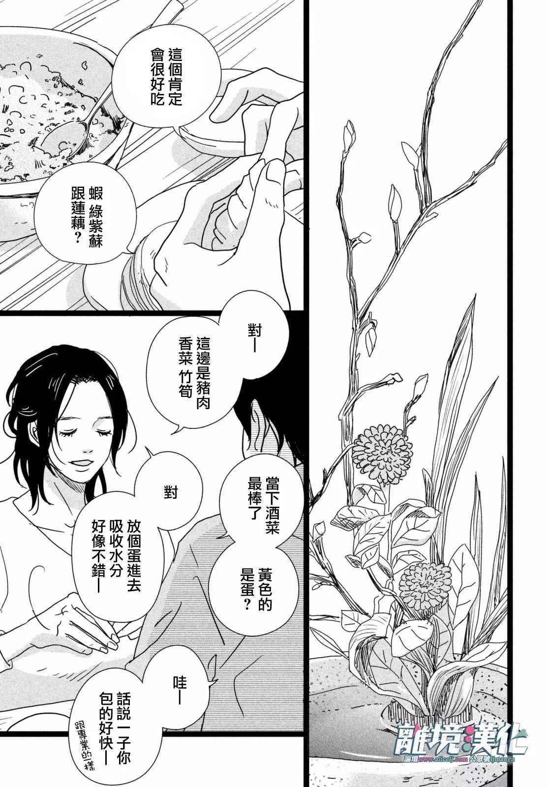 《1122》漫画最新章节第9话免费下拉式在线观看章节第【27】张图片