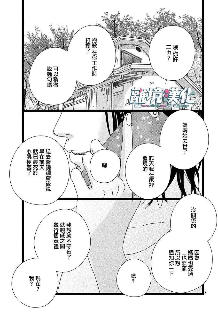 《1122》漫画最新章节第42话免费下拉式在线观看章节第【3】张图片