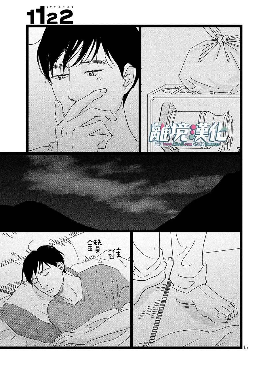 《1122》漫画最新章节第42话免费下拉式在线观看章节第【15】张图片