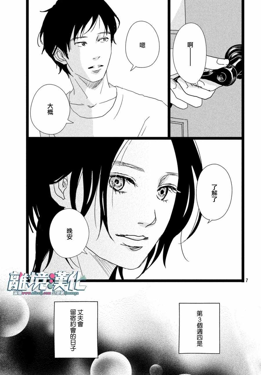 《1122》漫画最新章节第11话免费下拉式在线观看章节第【8】张图片