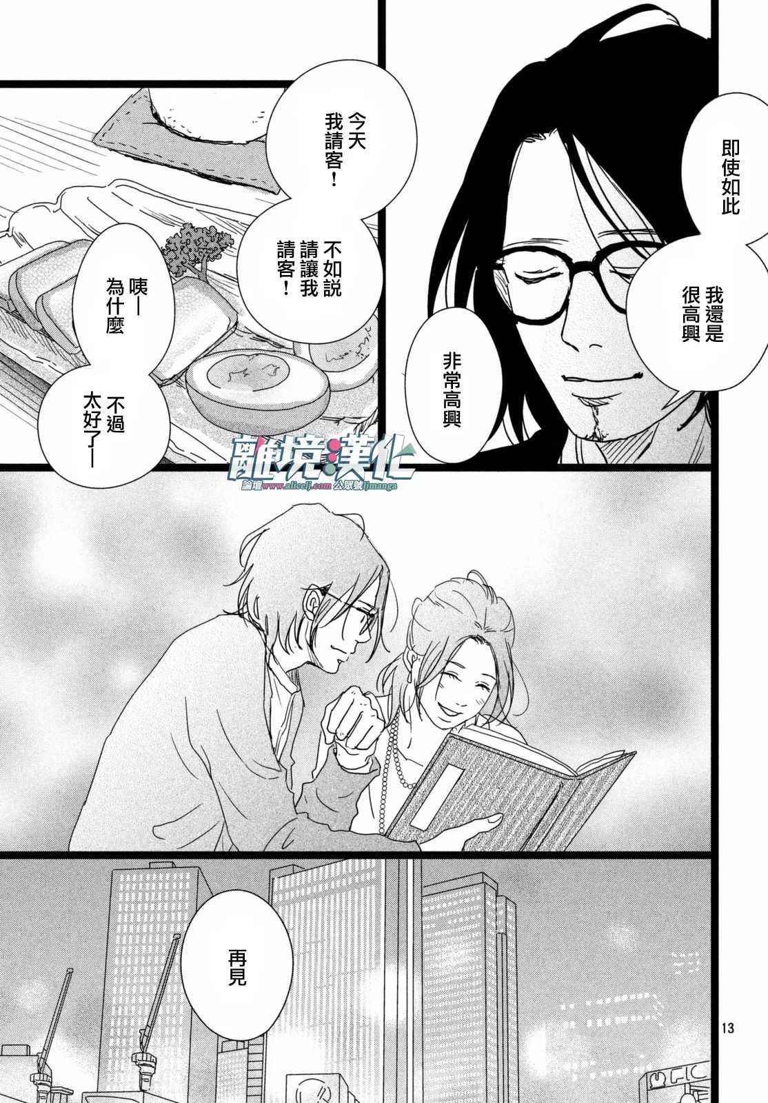 《1122》漫画最新章节第9话免费下拉式在线观看章节第【13】张图片