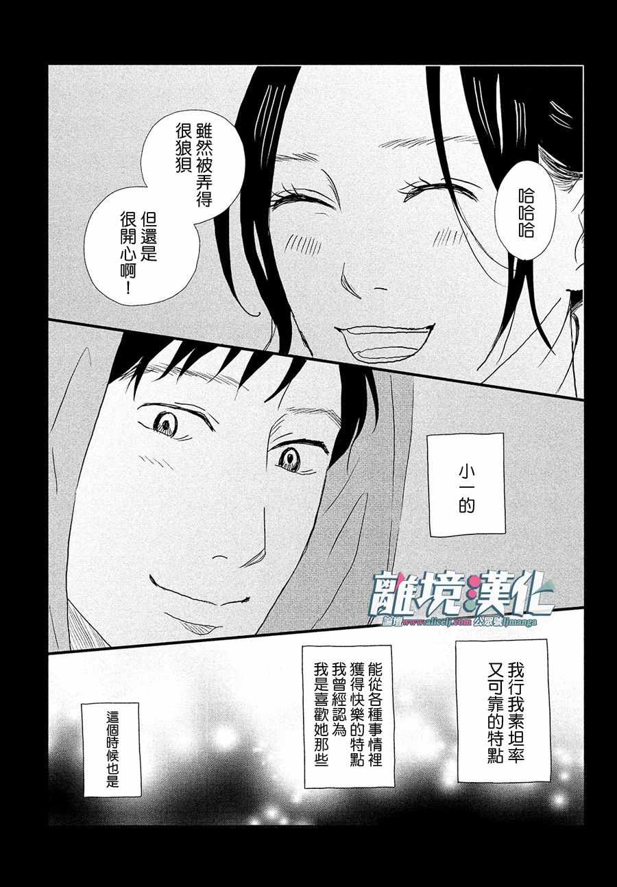 《1122》漫画最新章节第22话免费下拉式在线观看章节第【19】张图片