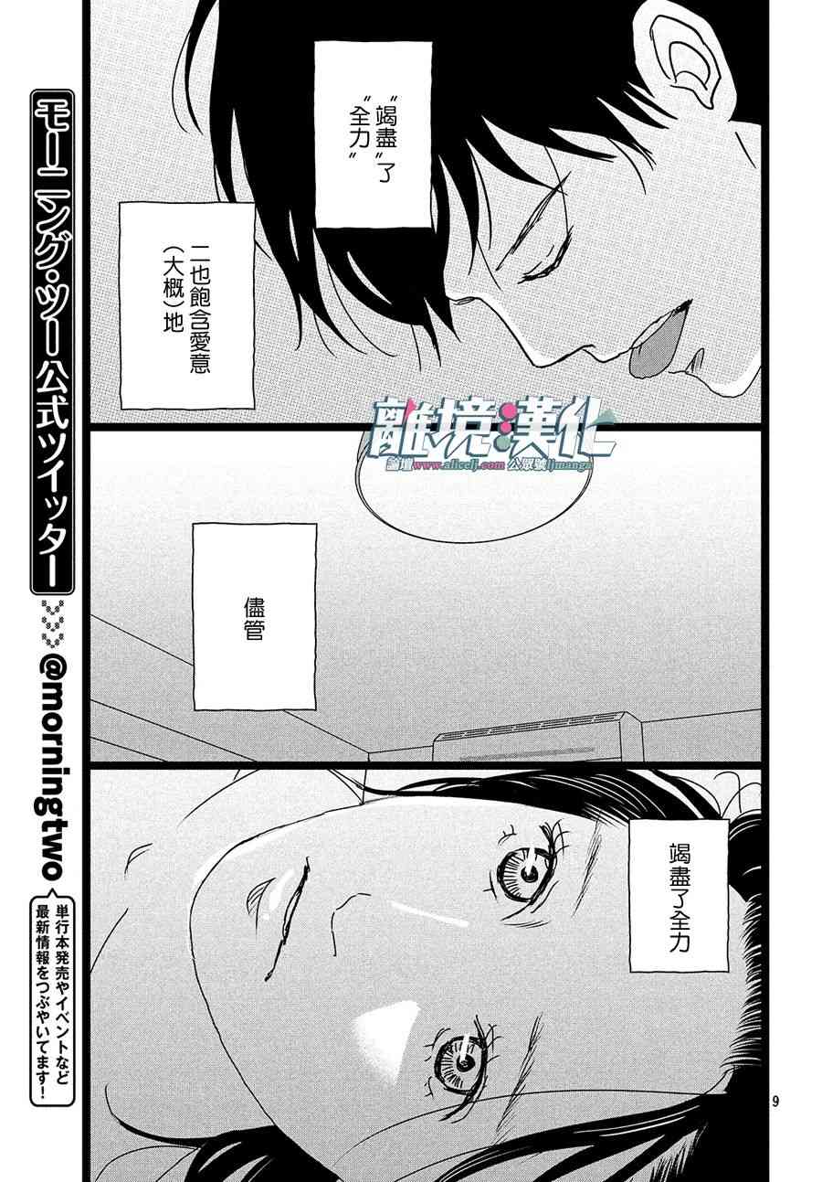 《1122》漫画最新章节第25话免费下拉式在线观看章节第【9】张图片