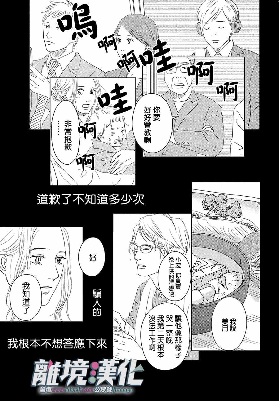 《1122》漫画最新章节第20话免费下拉式在线观看章节第【5】张图片