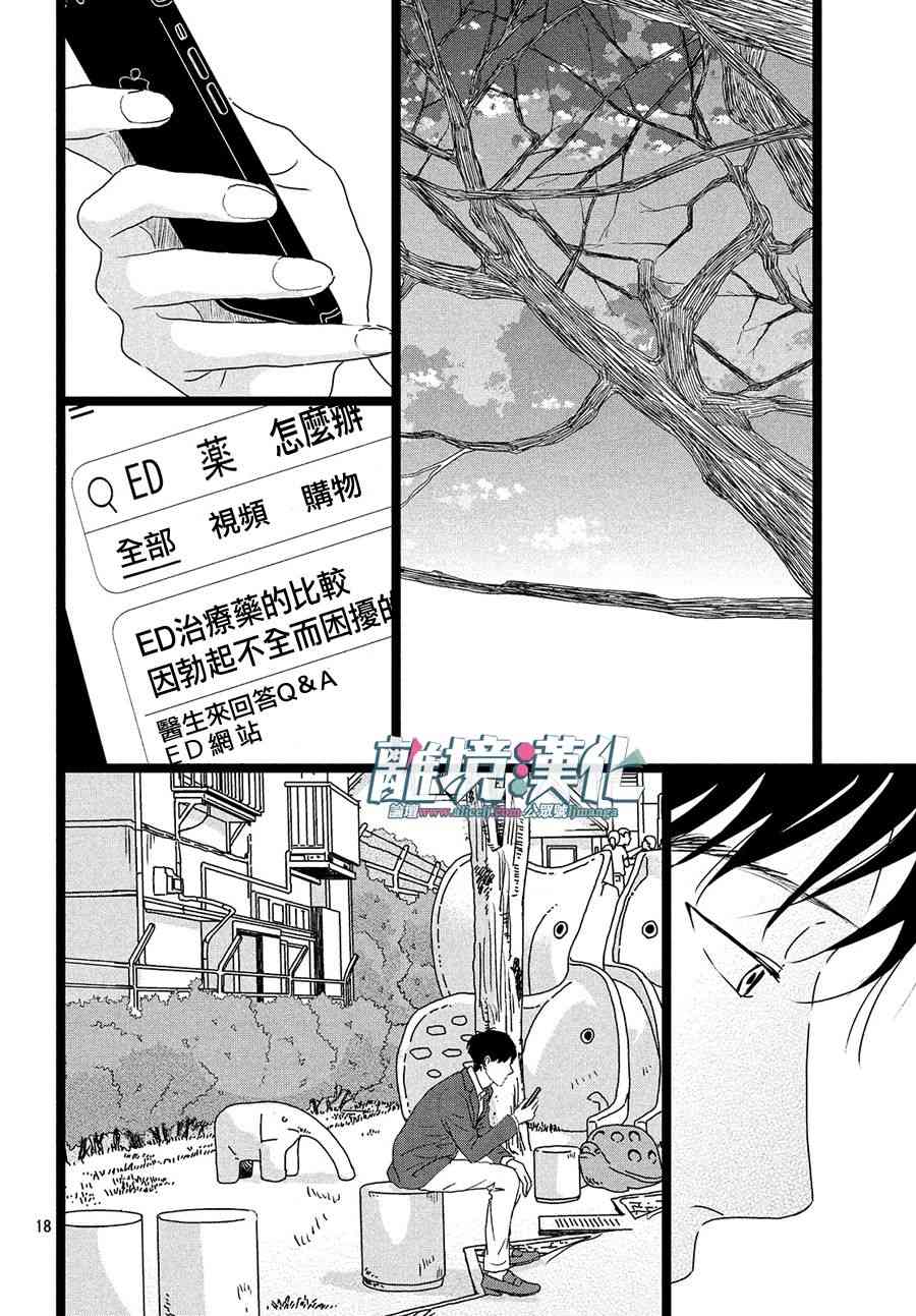 《1122》漫画最新章节第25话免费下拉式在线观看章节第【18】张图片