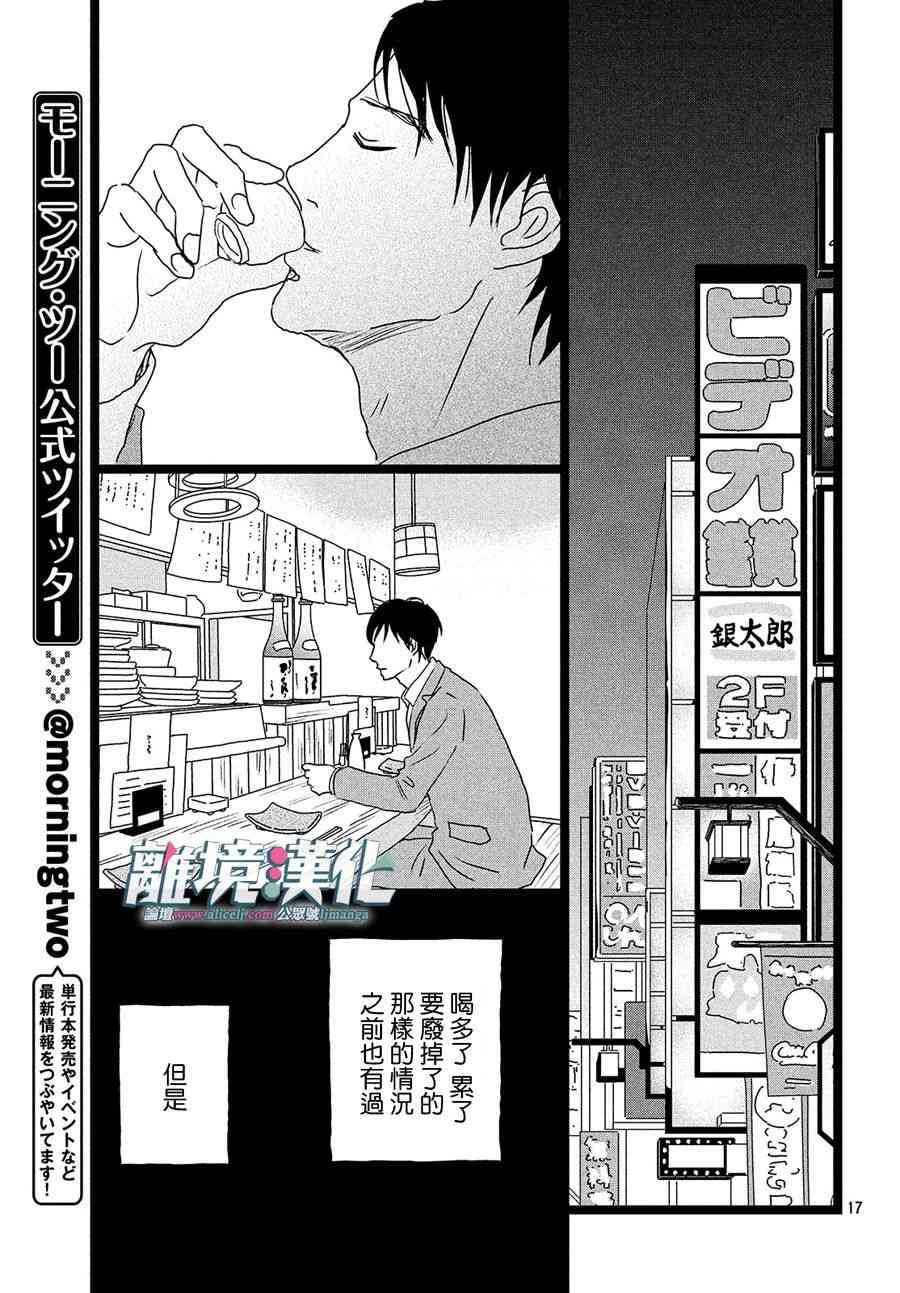 《1122》漫画最新章节第26话免费下拉式在线观看章节第【17】张图片