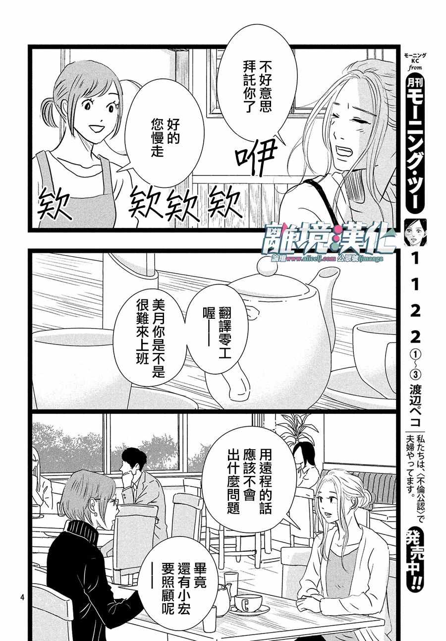 《1122》漫画最新章节第24话免费下拉式在线观看章节第【4】张图片