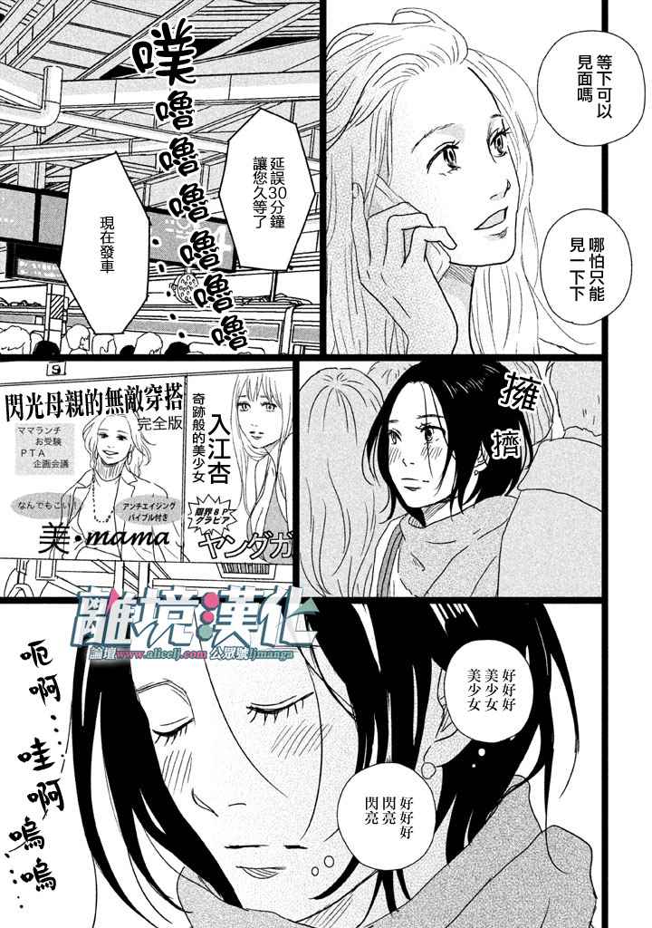 《1122》漫画最新章节第4话免费下拉式在线观看章节第【17】张图片