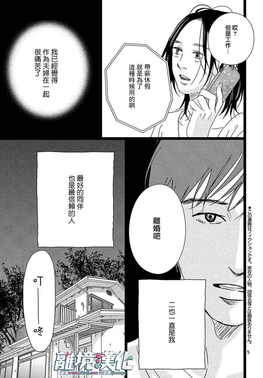 《1122》漫画最新章节第42话免费下拉式在线观看章节第【5】张图片