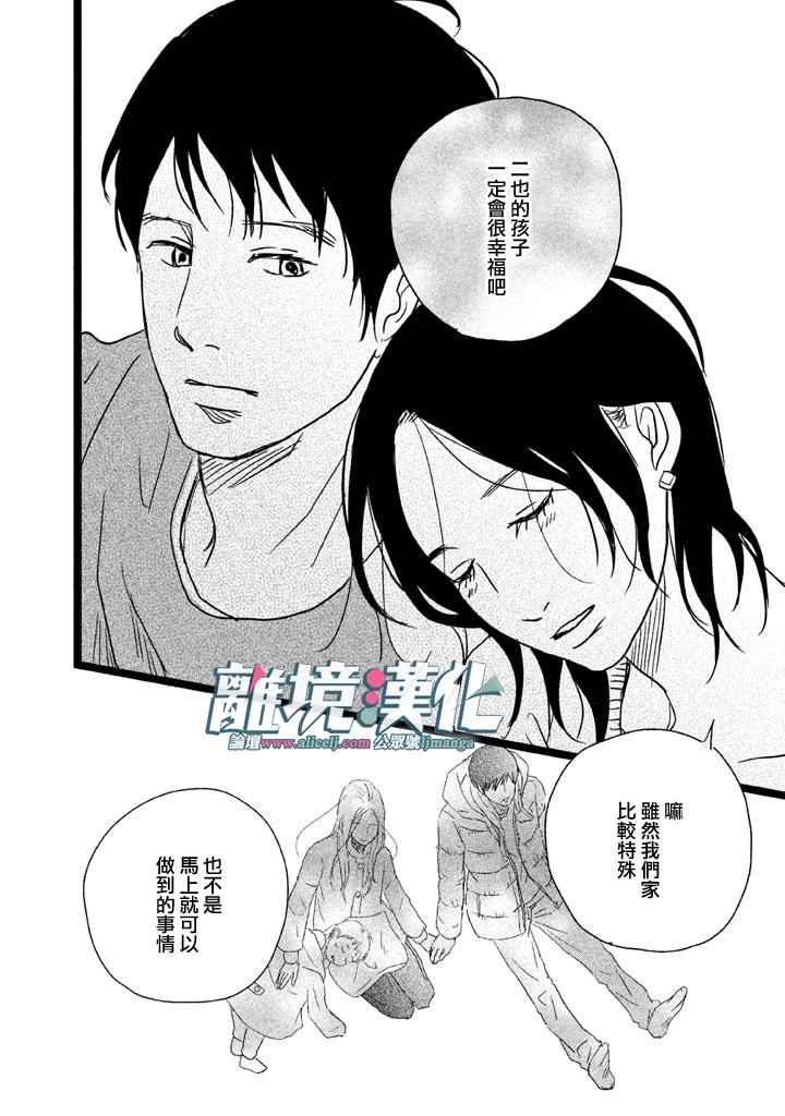 《1122》漫画最新章节第6话免费下拉式在线观看章节第【24】张图片