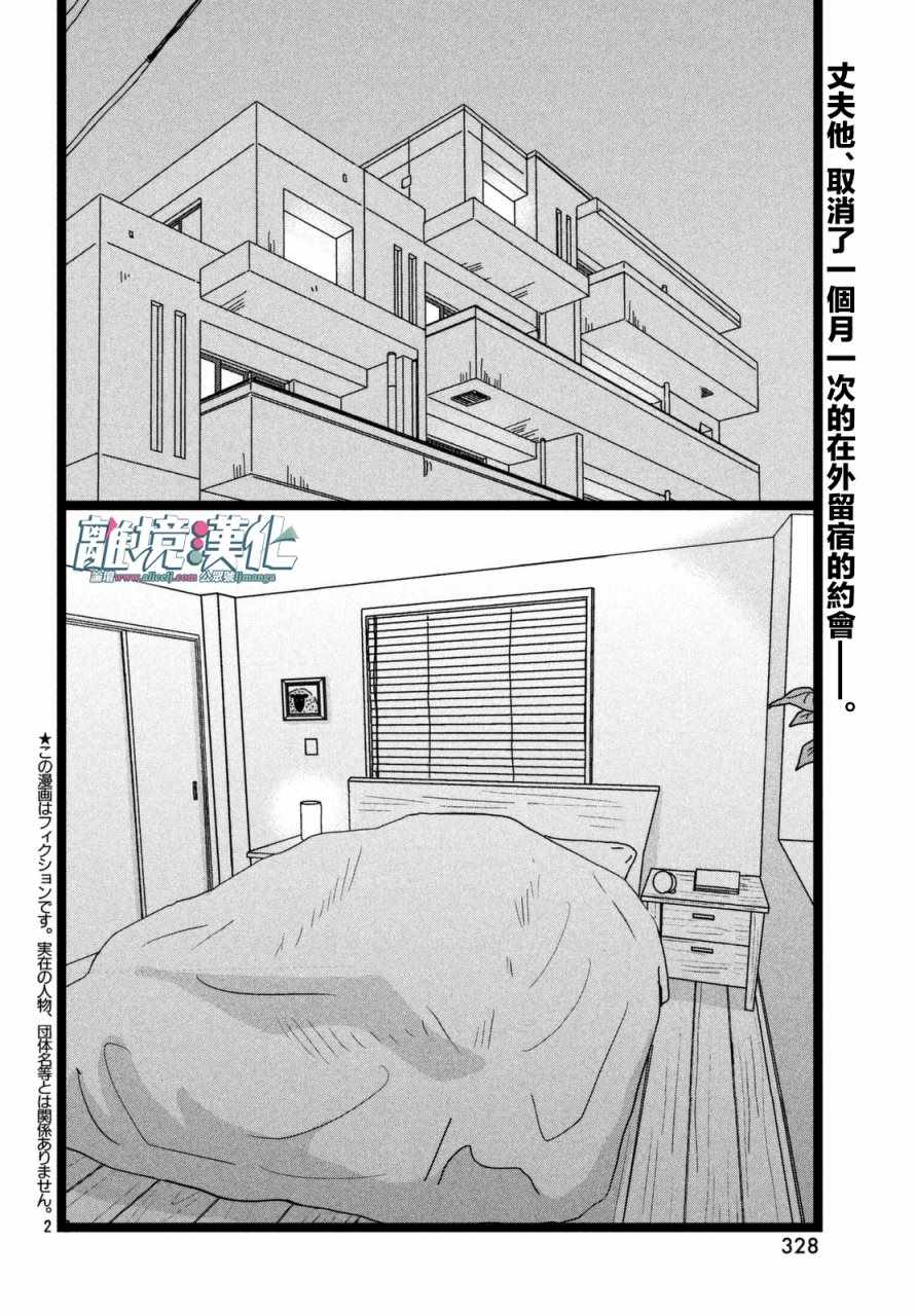 《1122》漫画最新章节第13话免费下拉式在线观看章节第【3】张图片