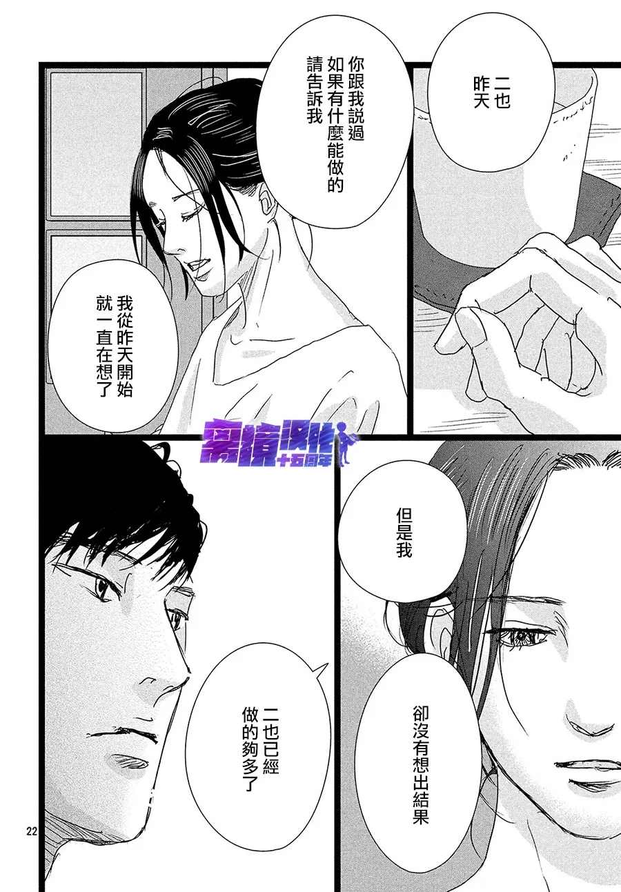 《1122》漫画最新章节第40话免费下拉式在线观看章节第【22】张图片