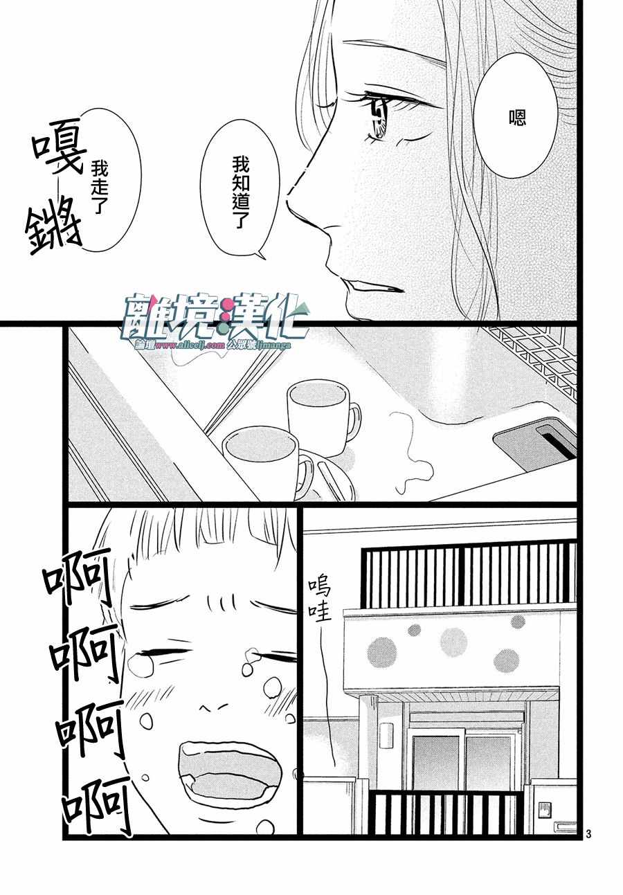 《1122》漫画最新章节第24话免费下拉式在线观看章节第【3】张图片