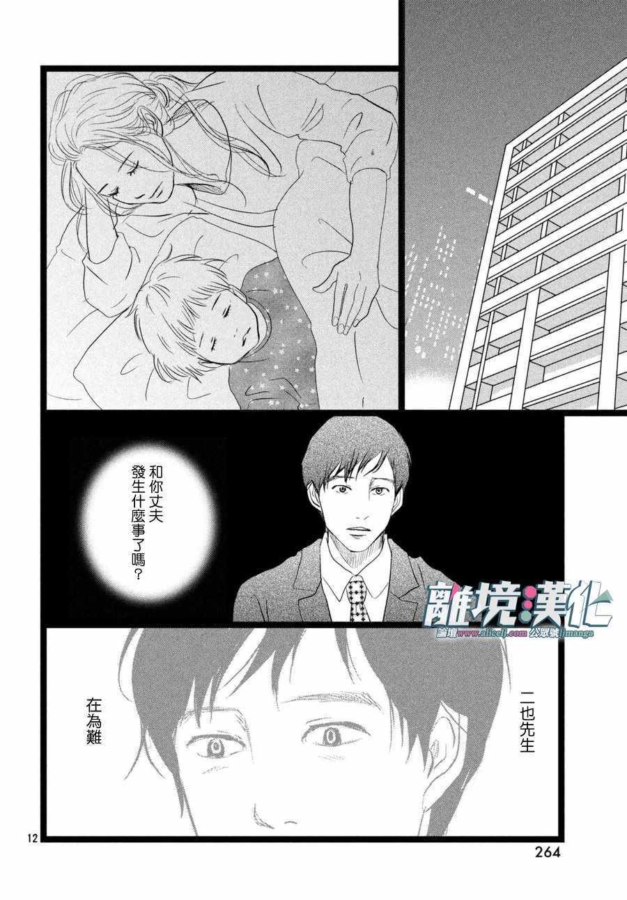 《1122》漫画最新章节第15话免费下拉式在线观看章节第【13】张图片